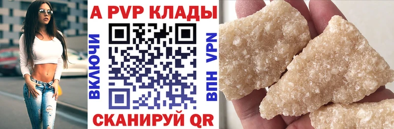 Alpha-PVP Соль  Дубна 